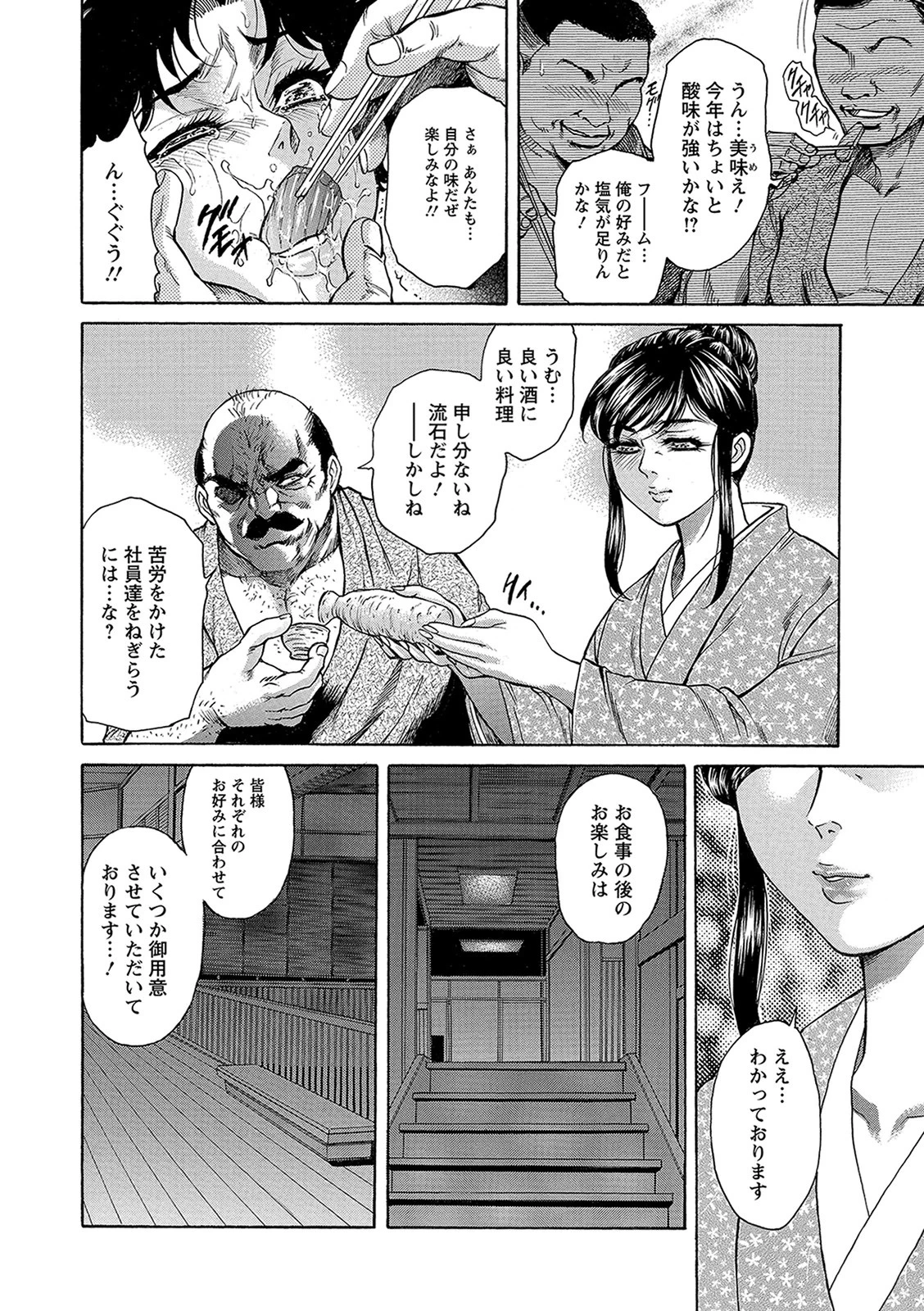 Yapoo Auction 美畜逸品奴● 10ページ