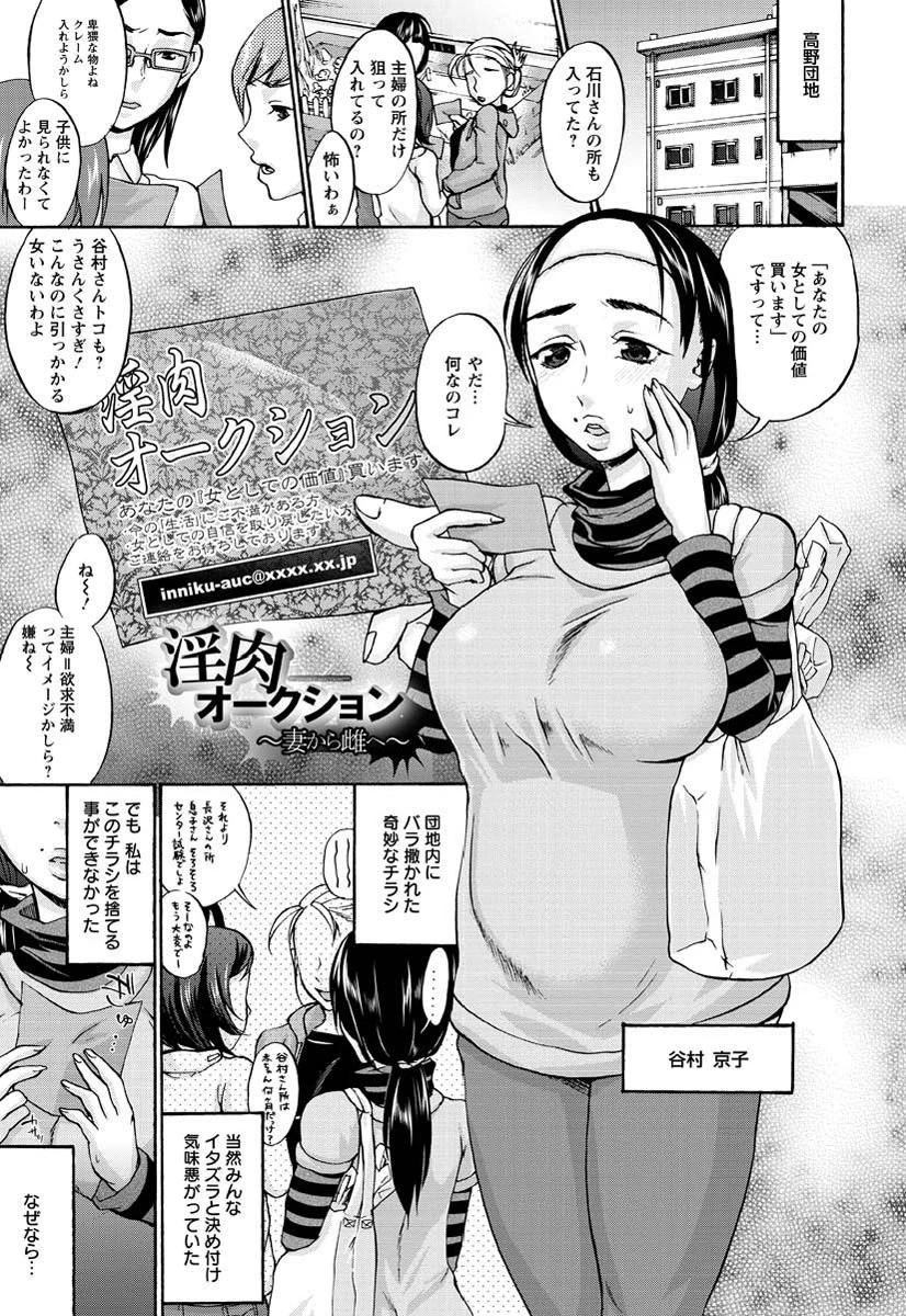 妊婦 辱 8ページ