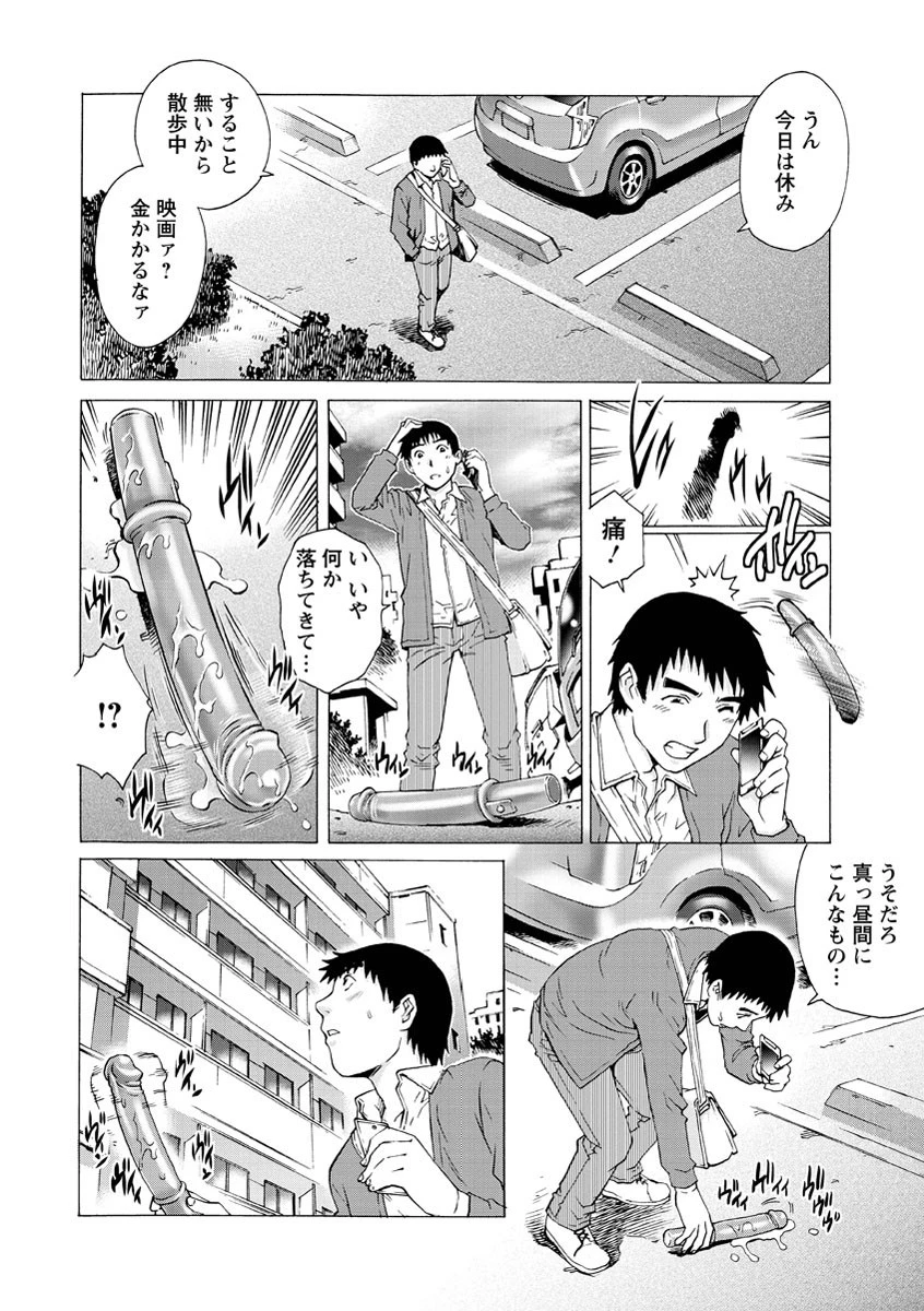 人妻とハメてみませんか？ 9ページ