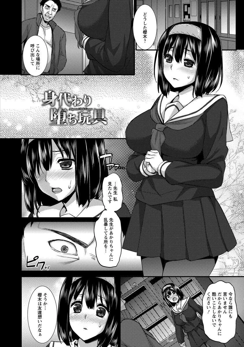 全穴輪●シ 7ページ