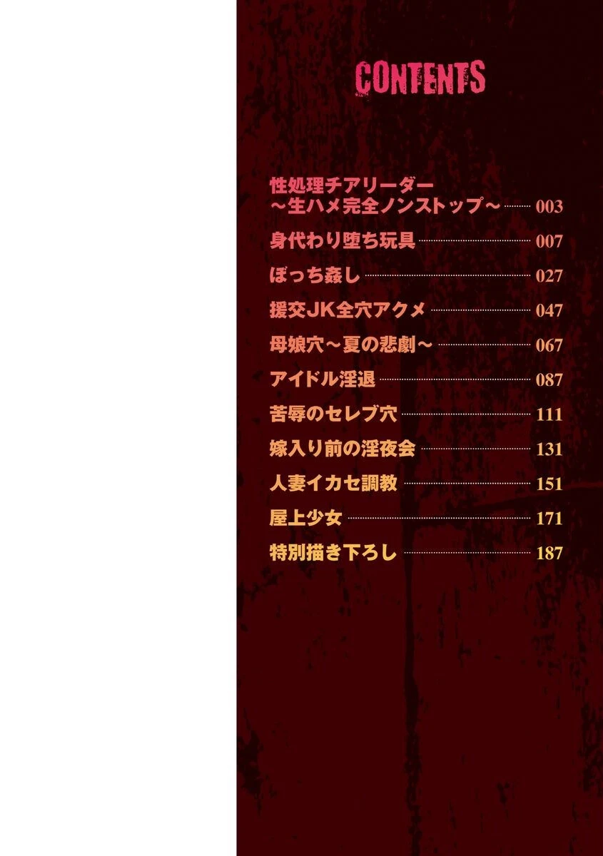 全穴輪●シ 9ページ