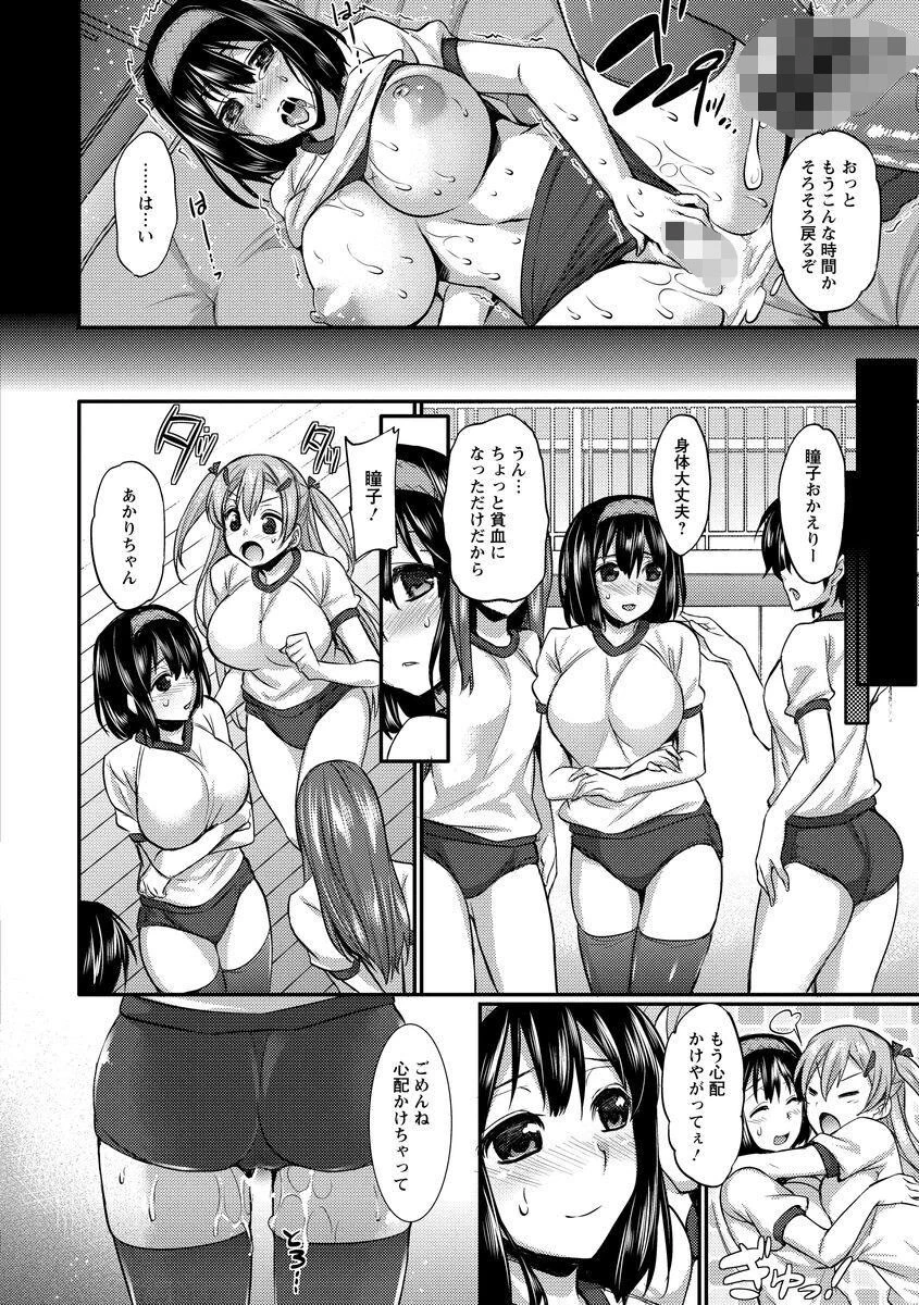 全穴輪●シ 16ページ