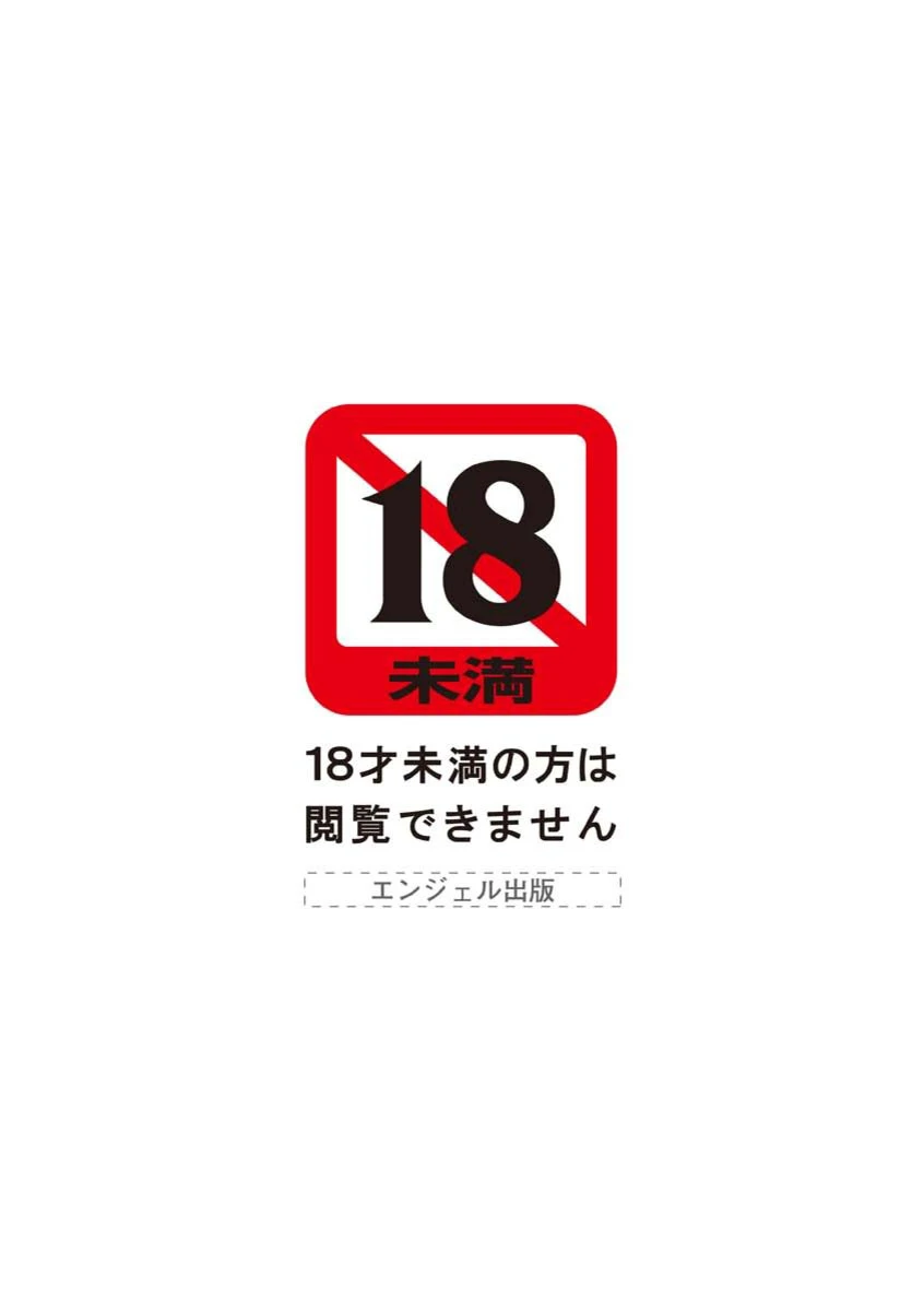 魔乳・堕乳 2ページ