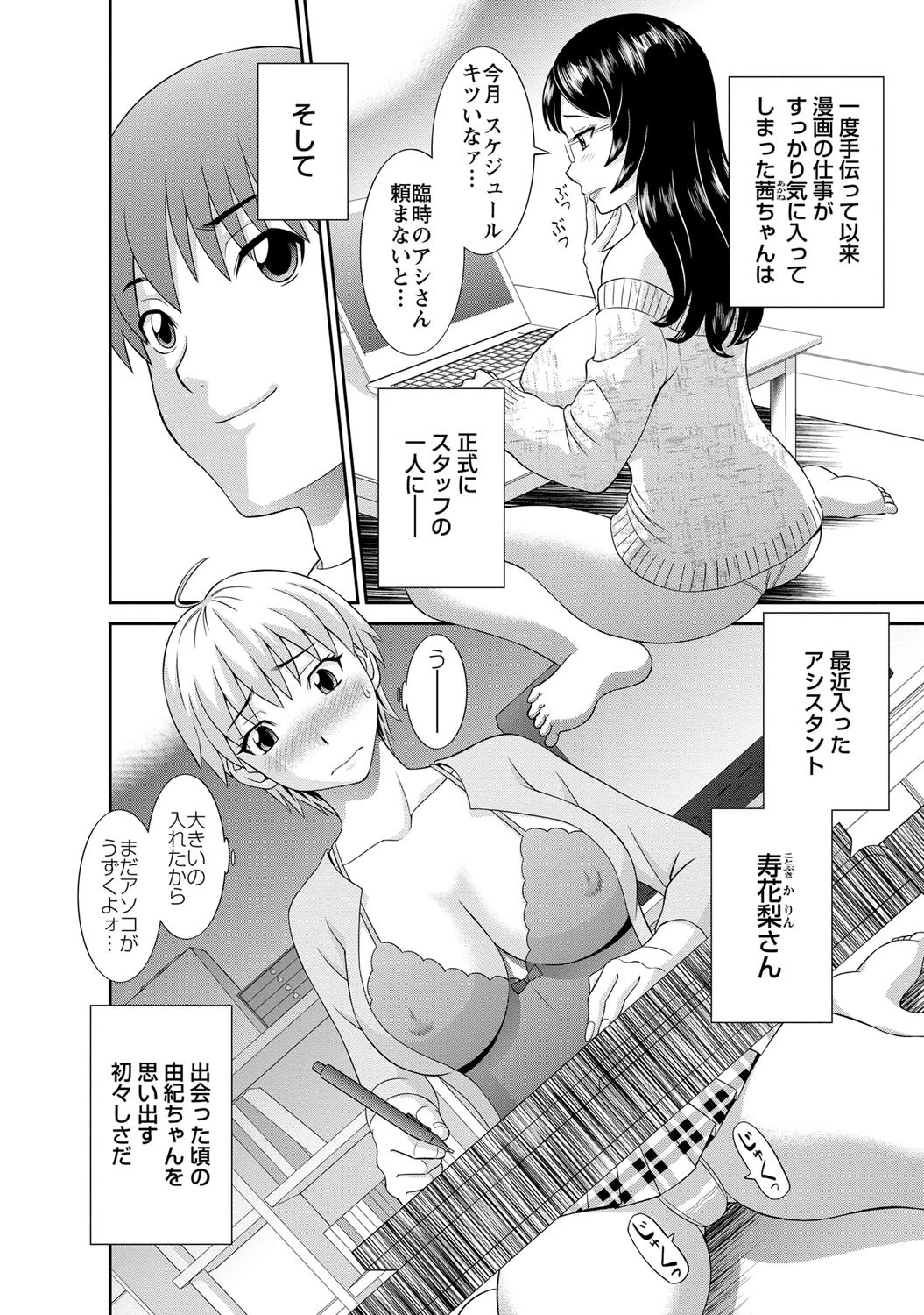 ラブクロス 2 9ページ