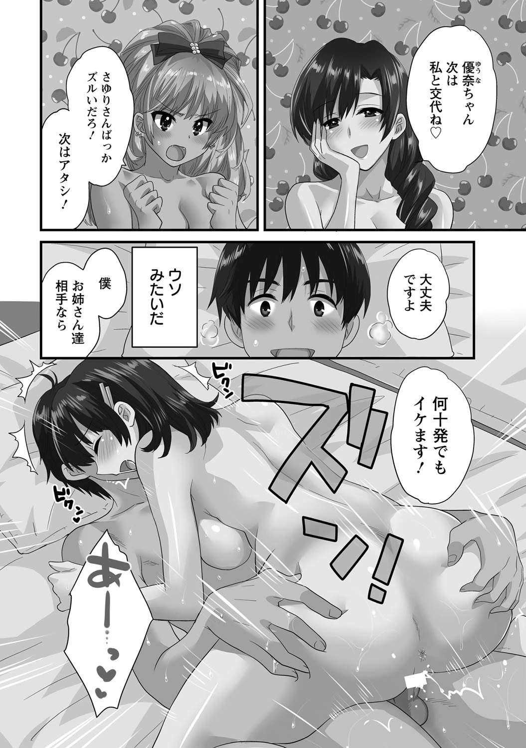 にーづまお背中流します 2 3ページ