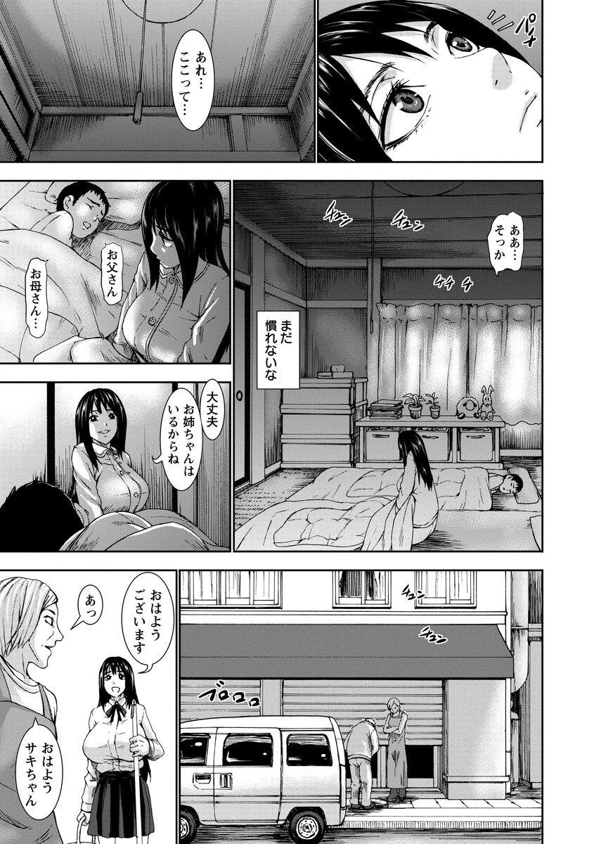 超乳大噴獄 6ページ