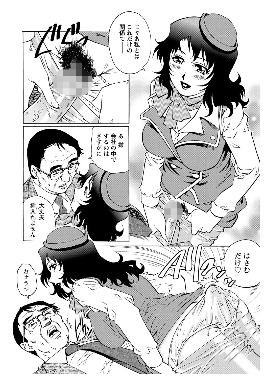 モモコさんの生下着 9ページ