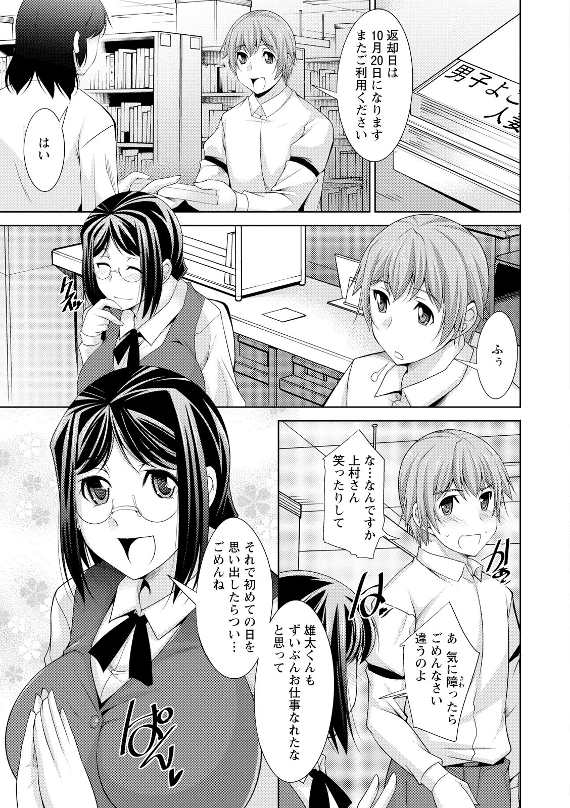 あねかの 9ページ