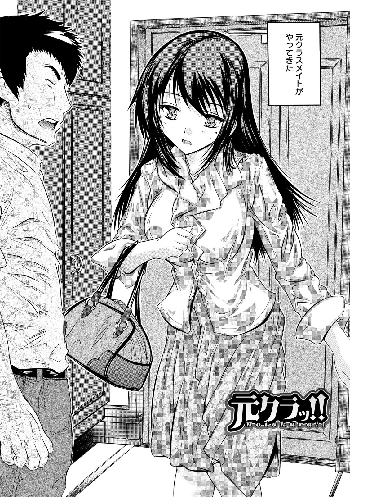 全身寝取り快楽 8ページ