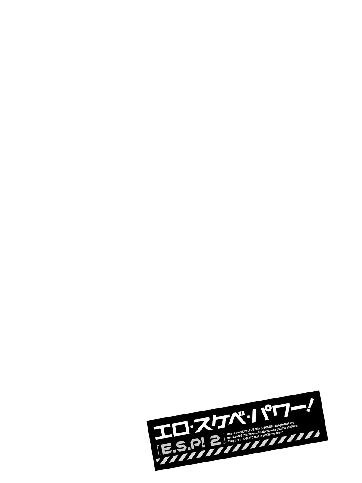 エロ・スケベ・パワー! 〜E・S・P! 2〜 8ページ