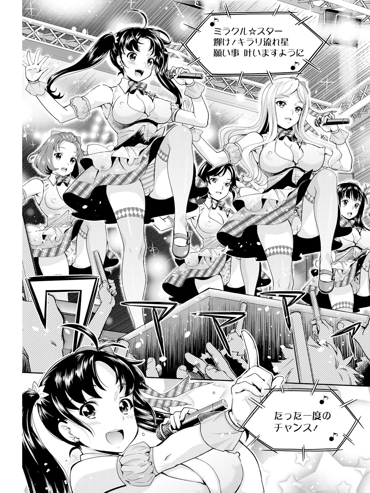 哀ドル伝説きらり☆ 7ページ