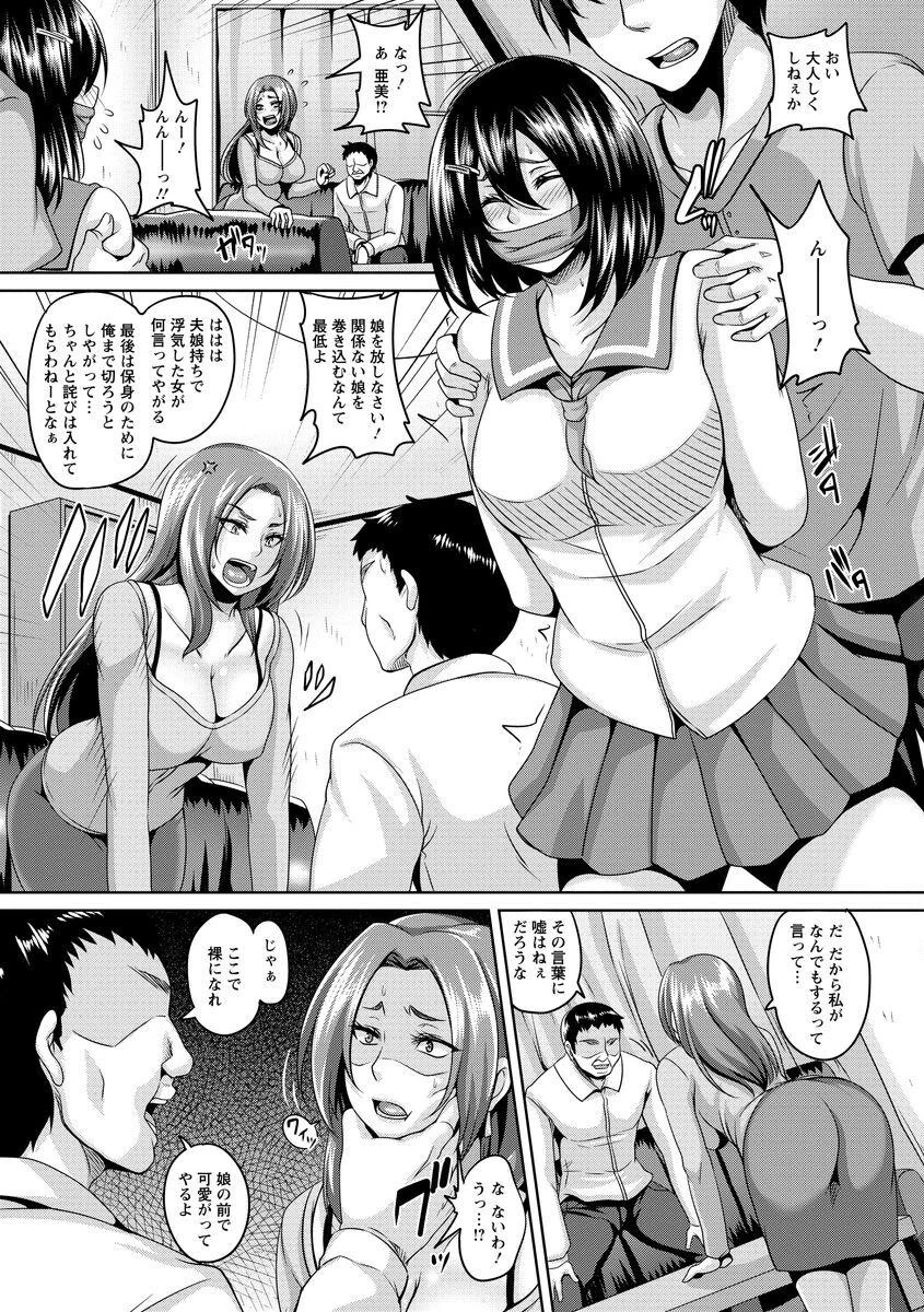 全穴媚薬調教 肉便器コレクション 8ページ