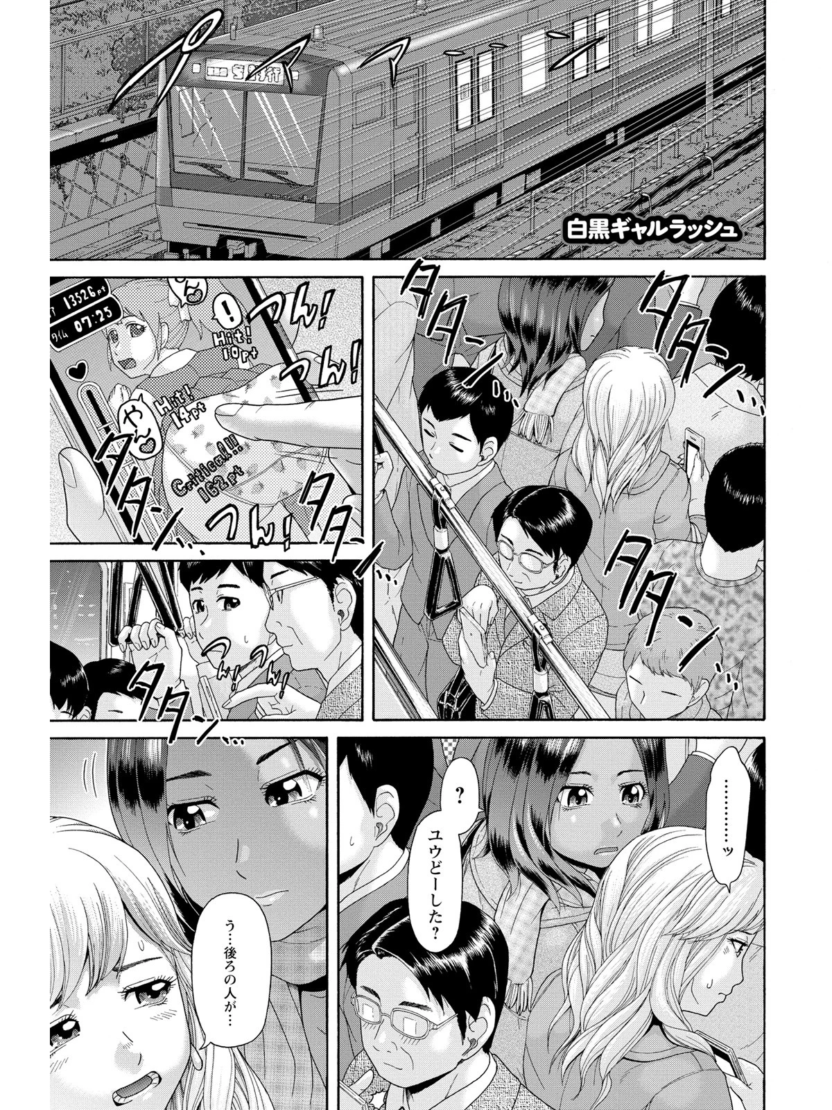 元気になって 5ページ