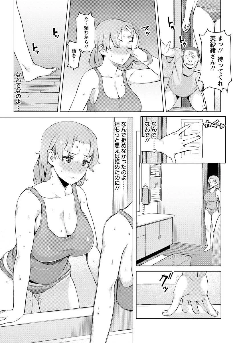 妻色いんび 13ページ