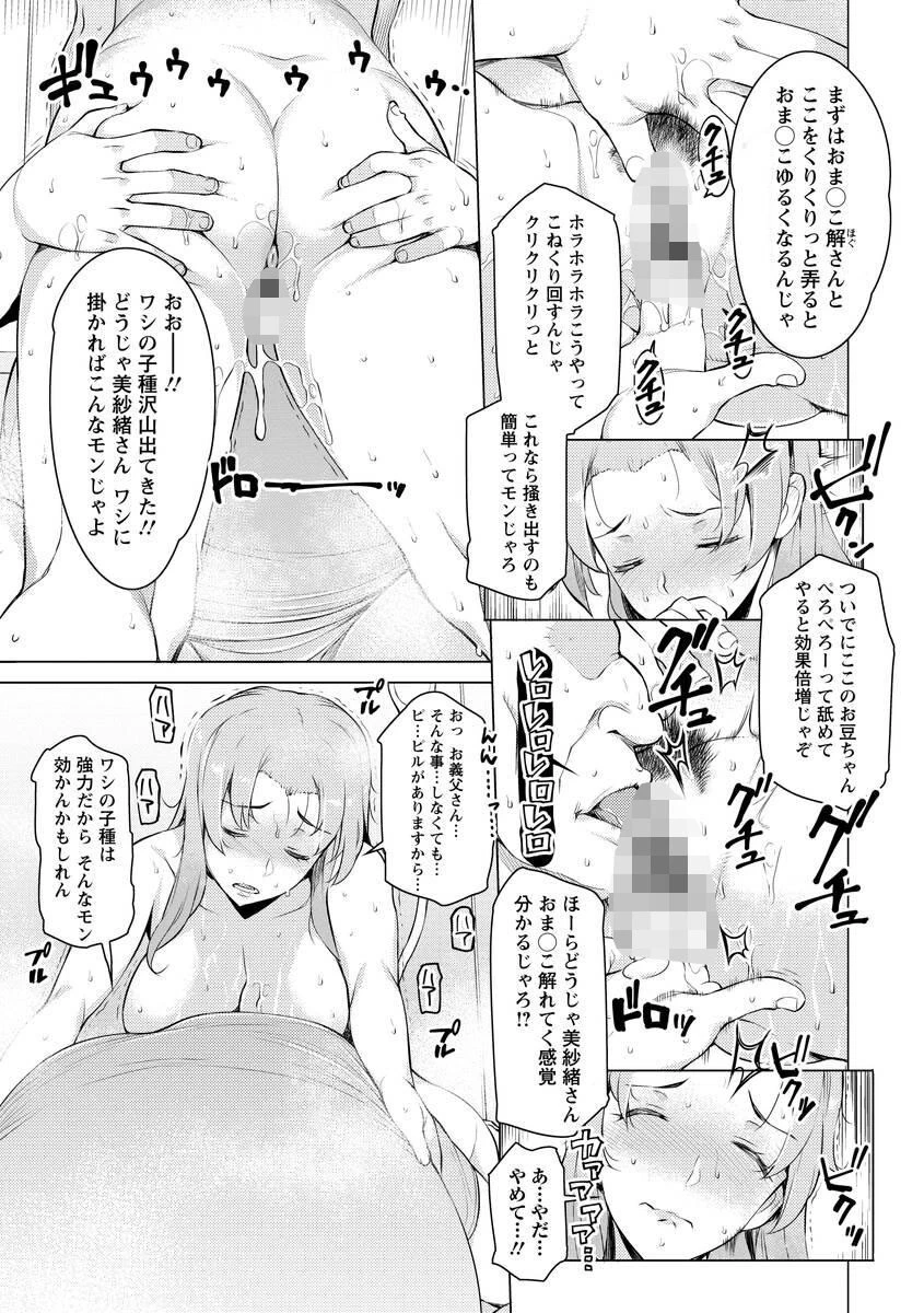 妻色いんび 17ページ