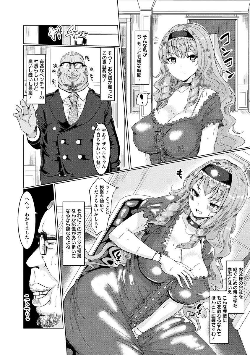 種付け！ プレス プレス プレス 5ページ