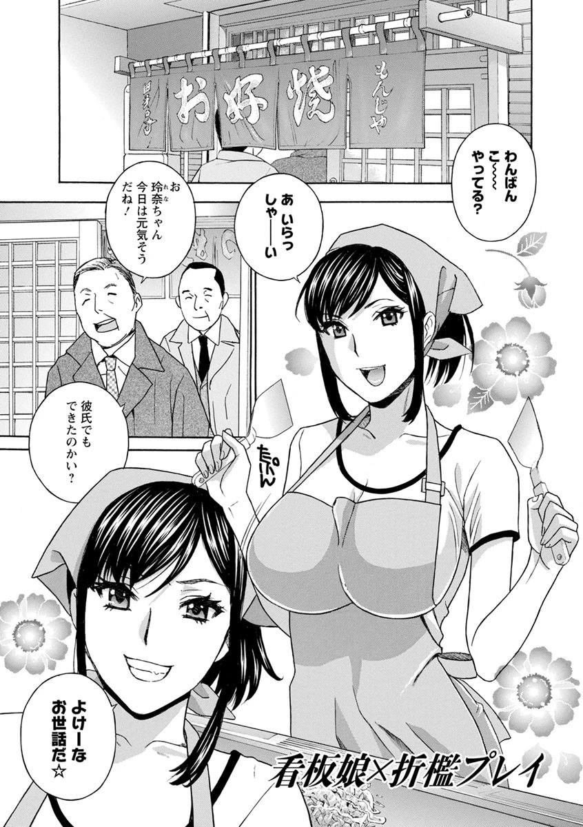 秘肉の疼きがとまらない… 2ページ