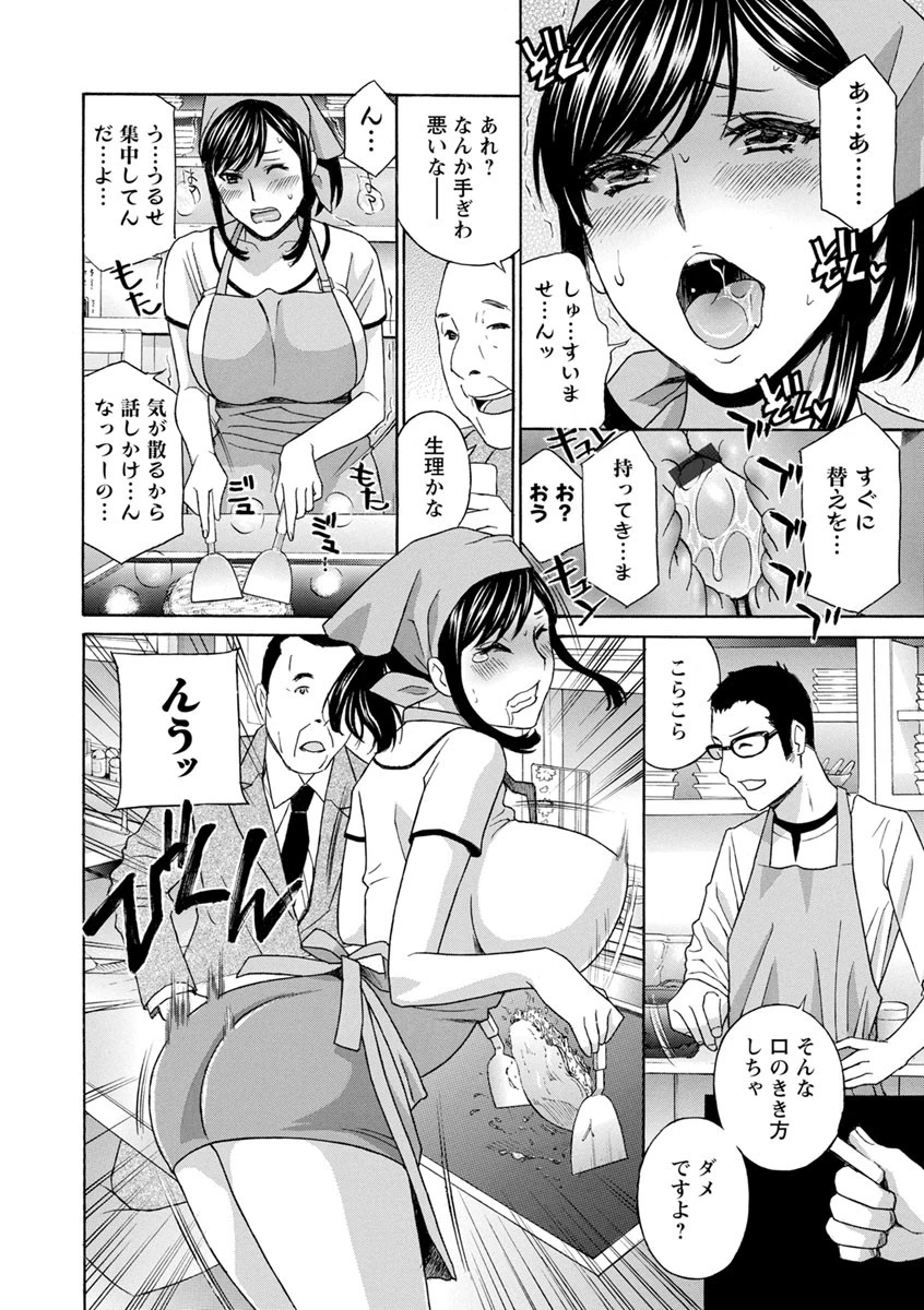 秘肉の疼きがとまらない… 5ページ