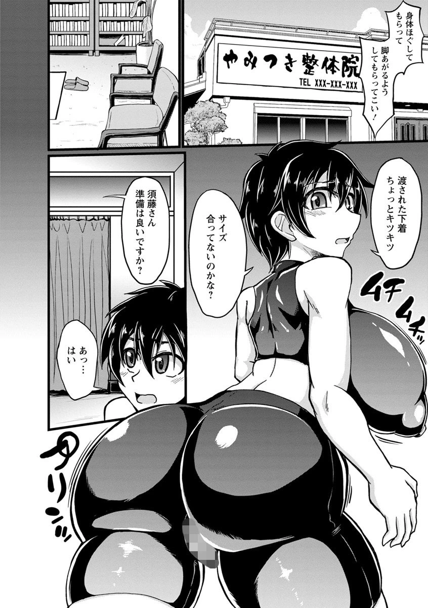 ビンビンチチクリアクメ 5ページ