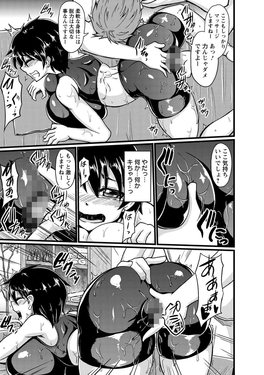 ビンビンチチクリアクメ 8ページ