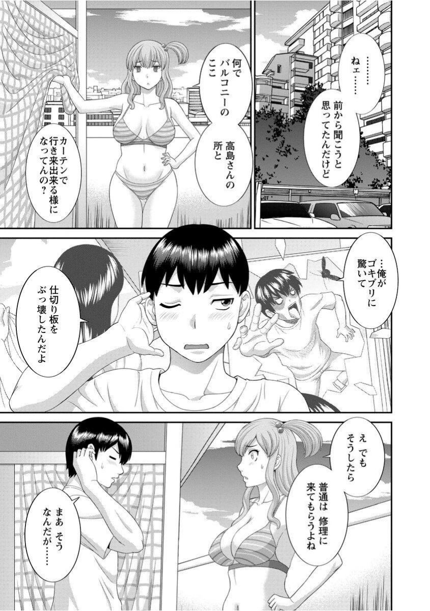 淫乳主婦の不貞願望―奥さんと彼女と・ 2― 6ページ
