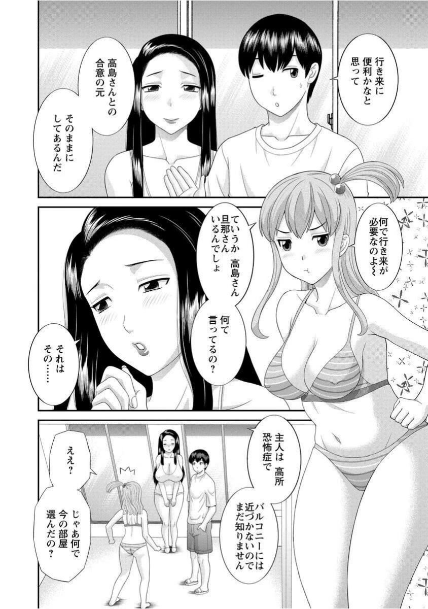 淫乳主婦の不貞願望―奥さんと彼女と・ 2― 7ページ