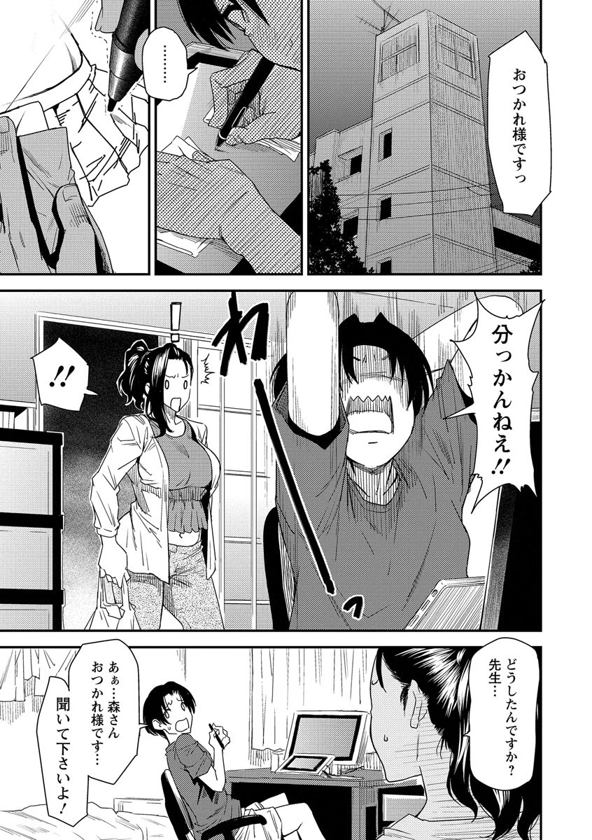 熟コス―熟女だってコスプレがヤりたい― 8ページ