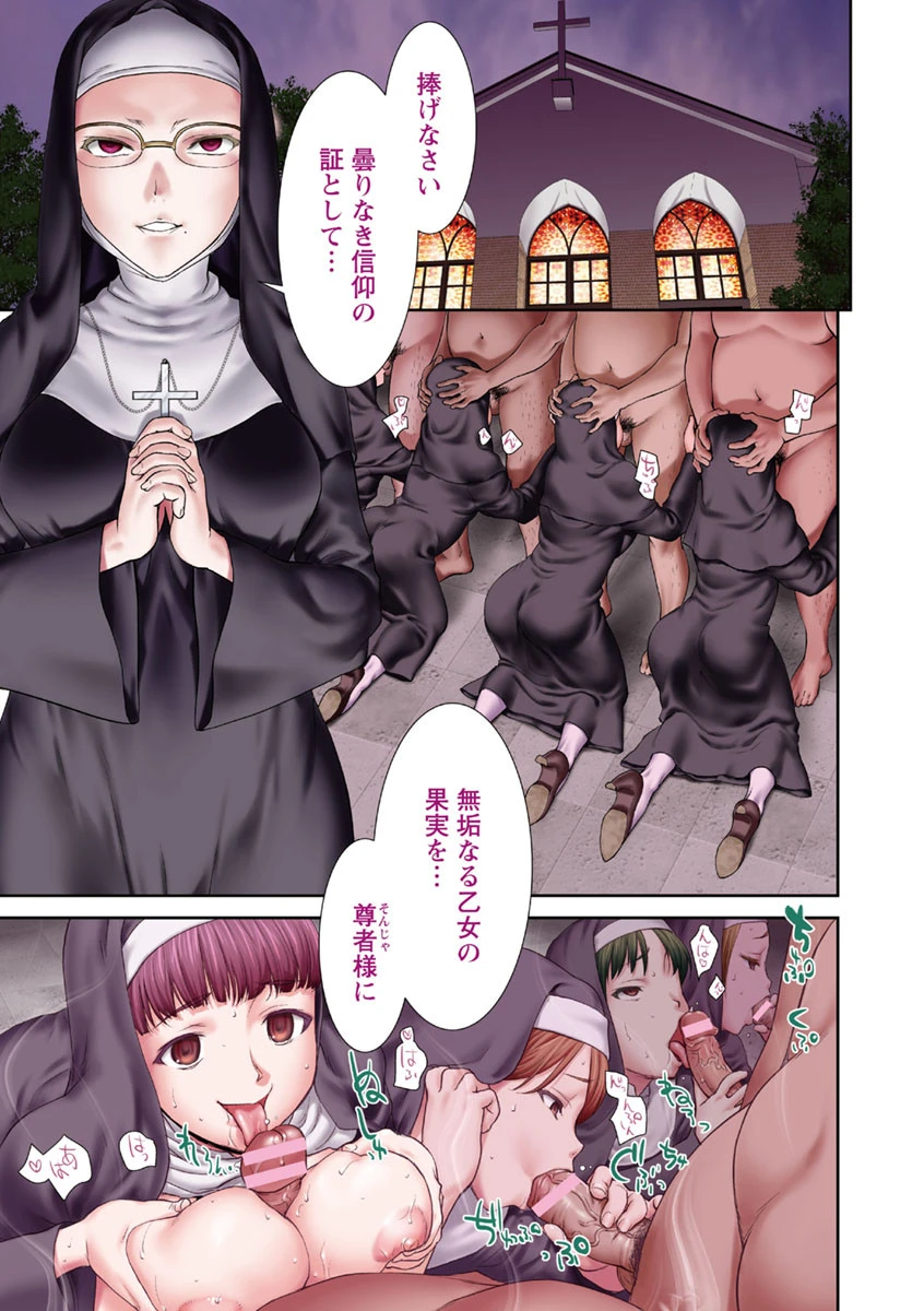 まんぐり・ごしごし 2ページ