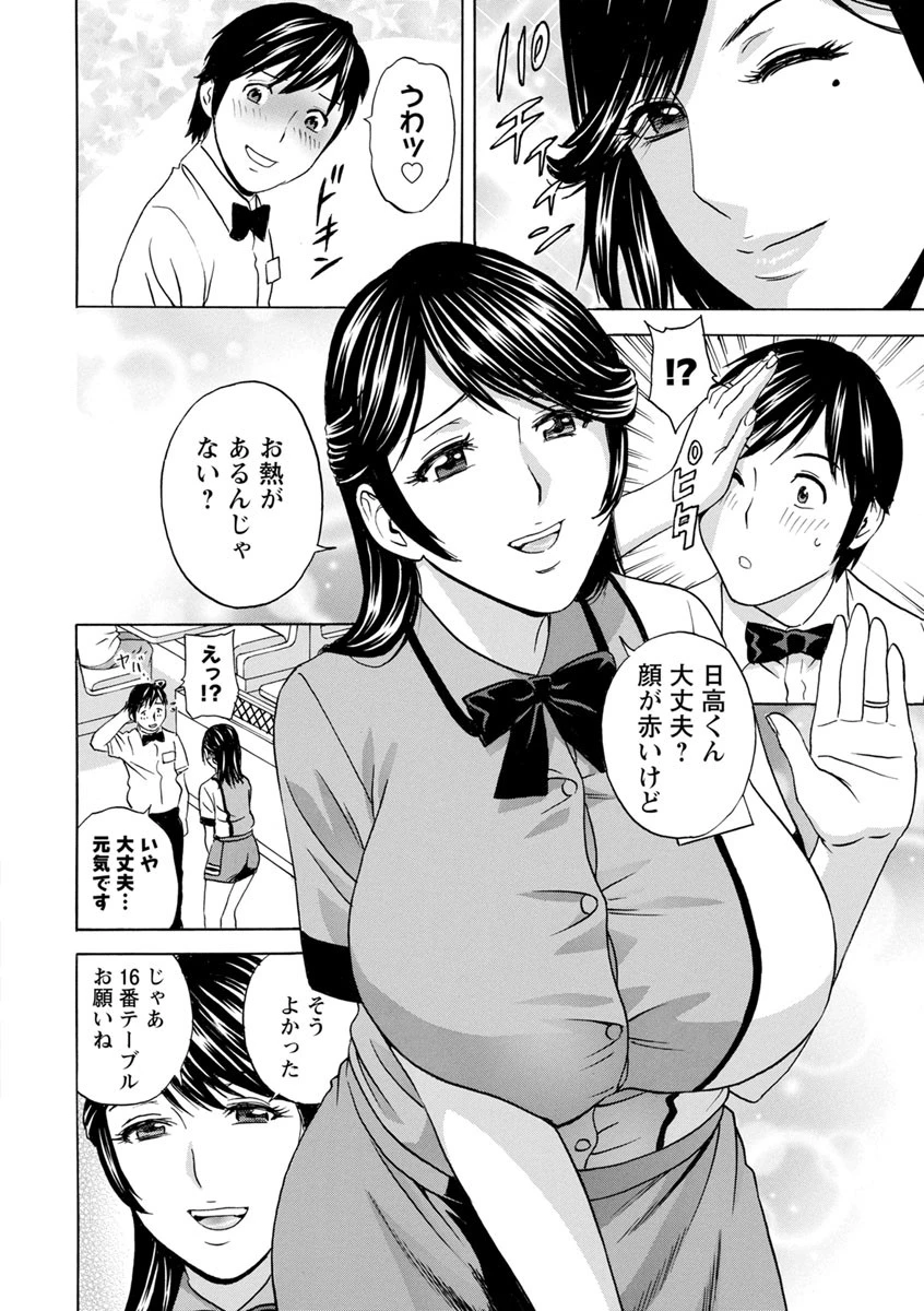 熟れ乳くらべ 7ページ