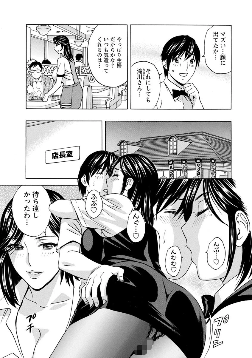 熟れ乳くらべ 8ページ