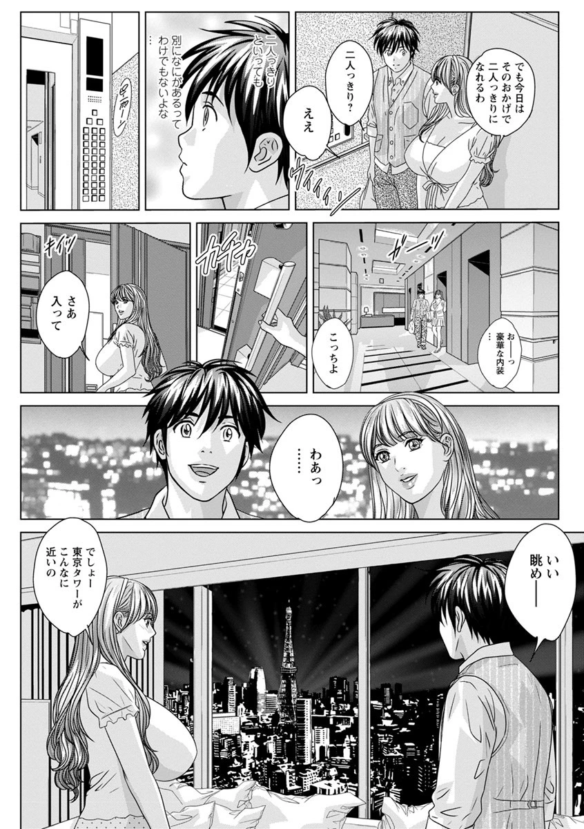 TEEN XXX 12ページ