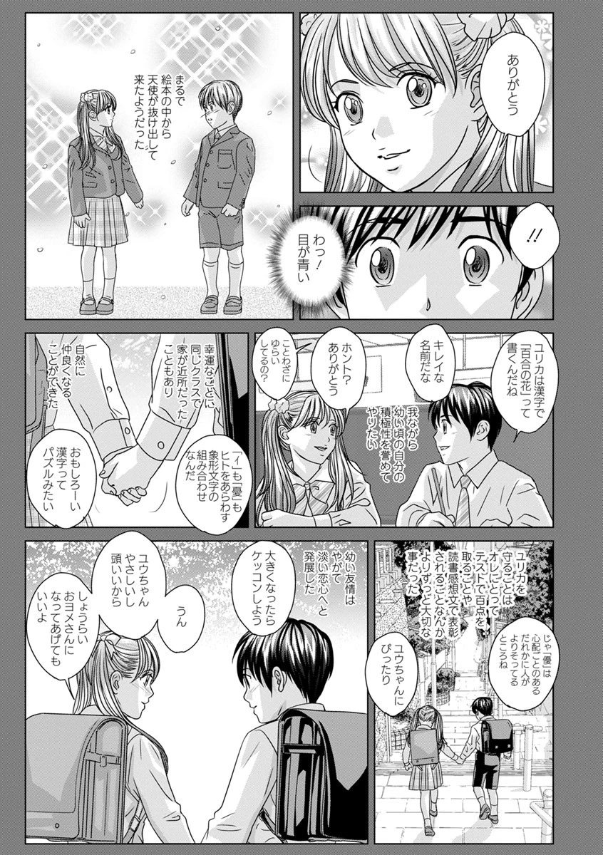 TEEN XXX 15ページ