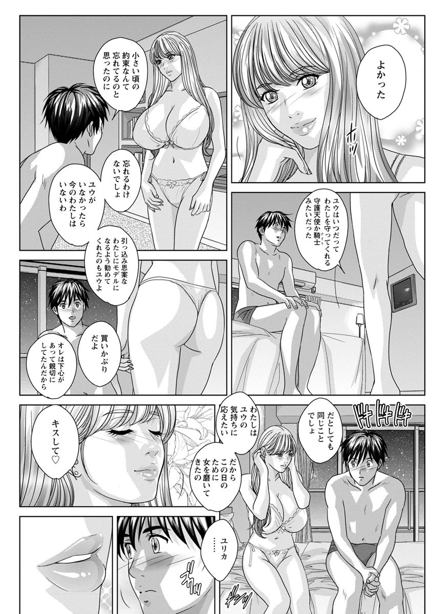 TEEN XXX 18ページ