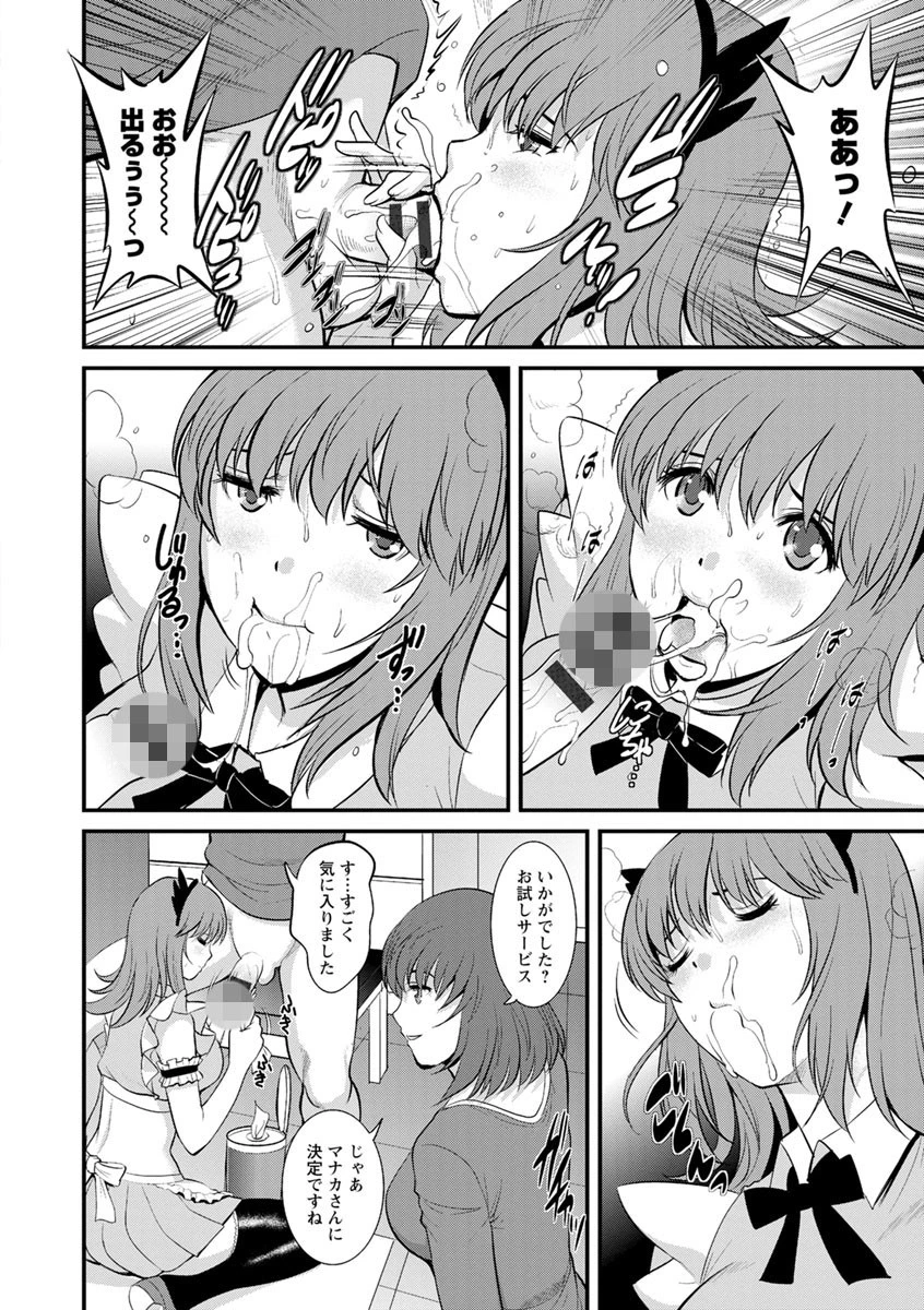 レンタル人妻マナカさん パートタイム マナカさん 2 10ページ
