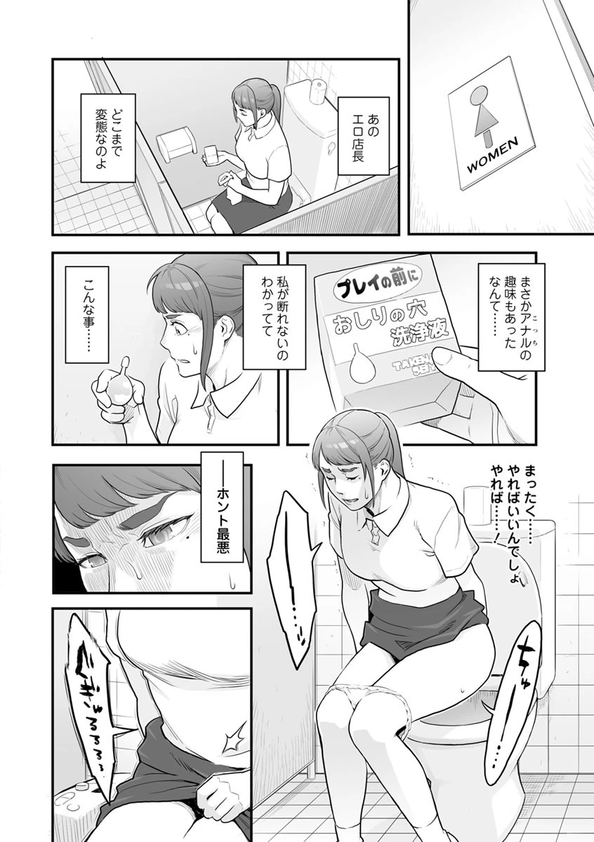 彼女の雌顔 10ページ