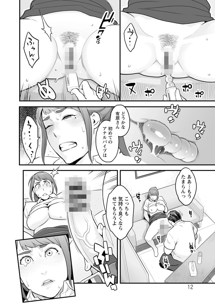 彼女の雌顔 12ページ