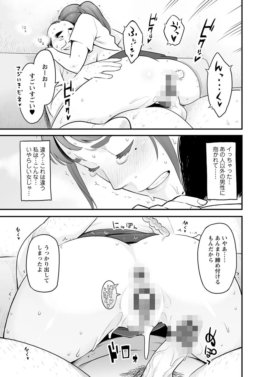 彼女の雌顔 17ページ