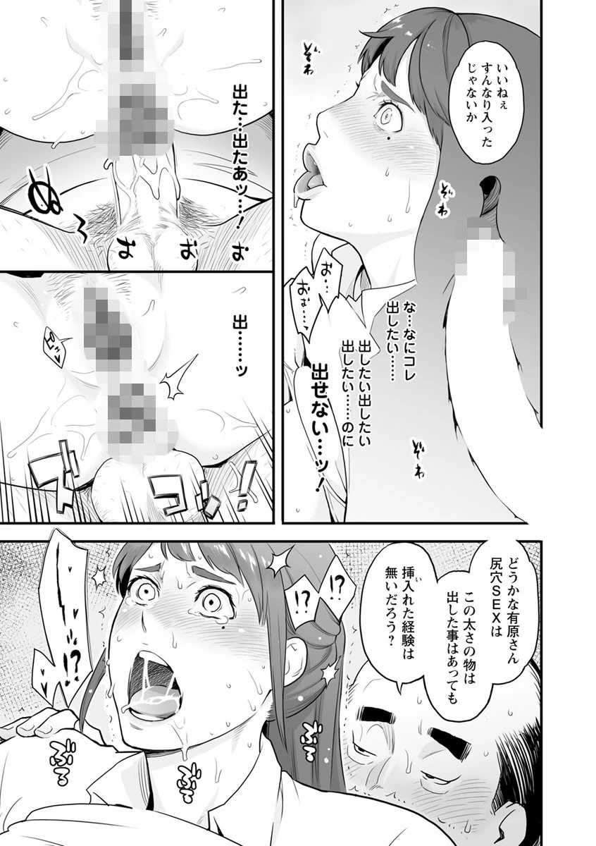 彼女の雌顔 19ページ
