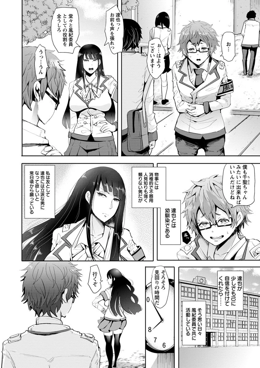 Fall In The Dark 7ページ