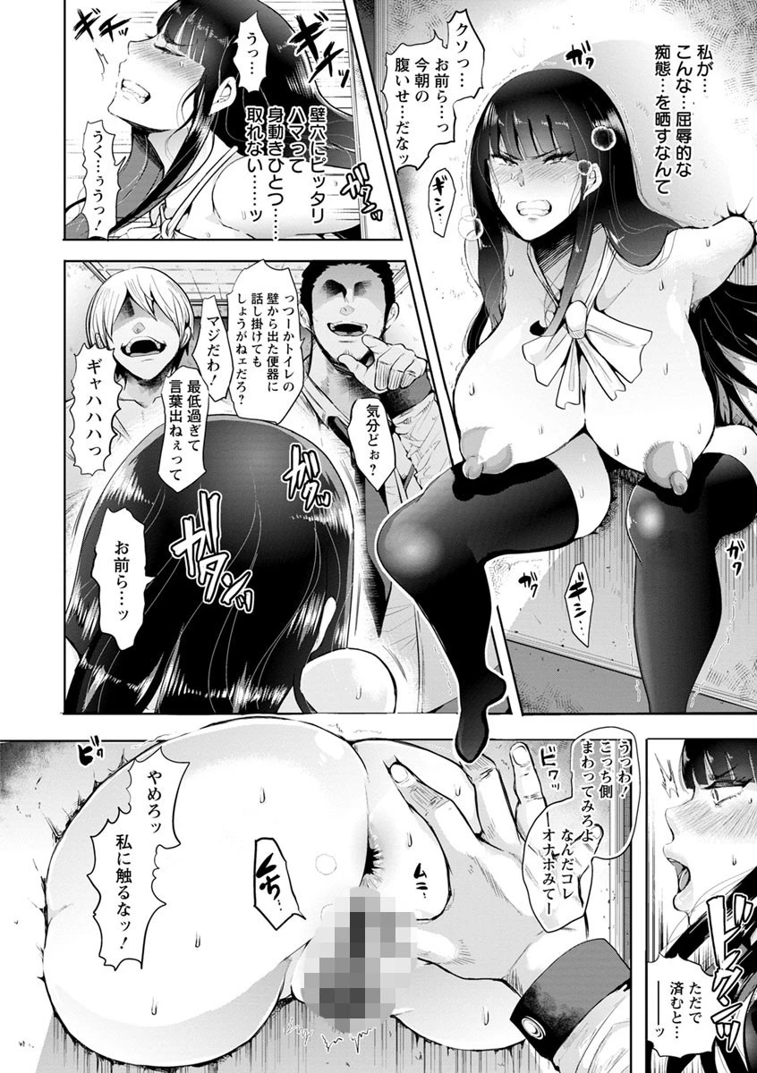 Fall In The Dark 14ページ