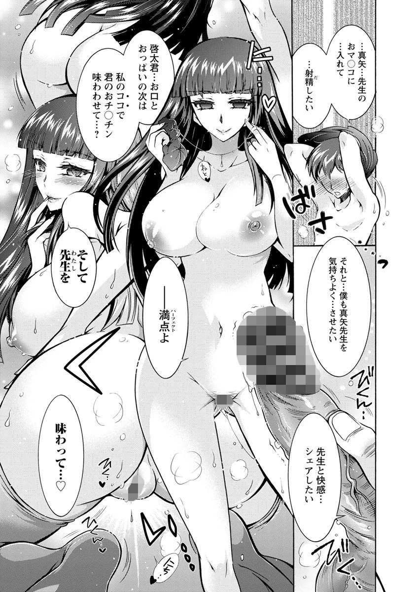 ふしだらシェアハウス 17ページ