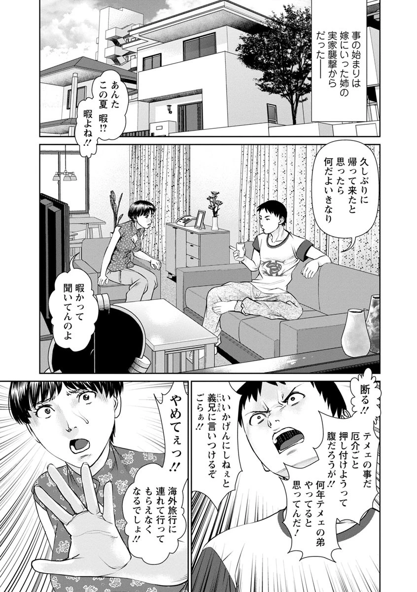 イかせて・愛らんど・ 6ページ