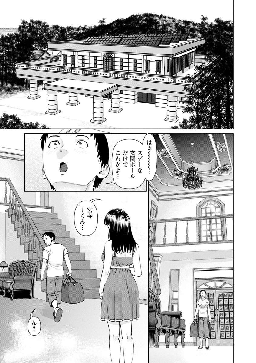 イかせて・愛らんど・ 13ページ