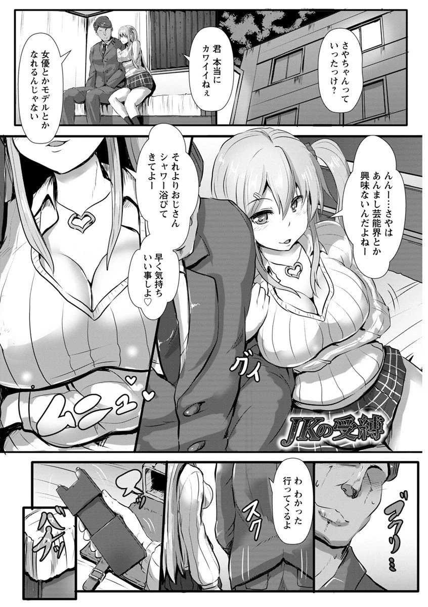 縄囚犯 4ページ