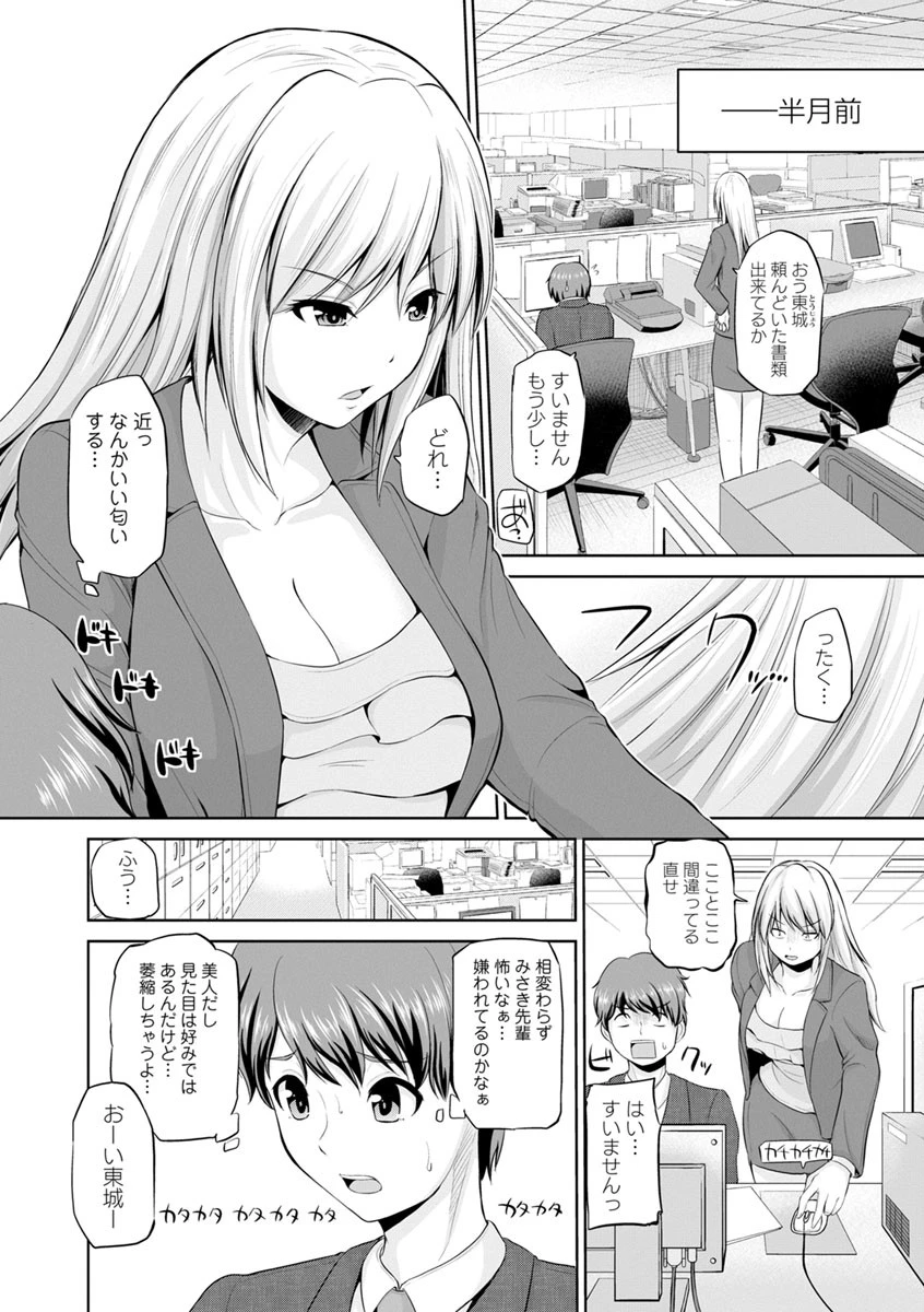 もっとマワして・裏回覧板 6ページ
