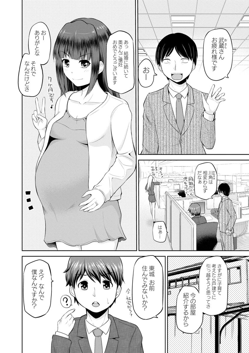 もっとマワして・裏回覧板 7ページ