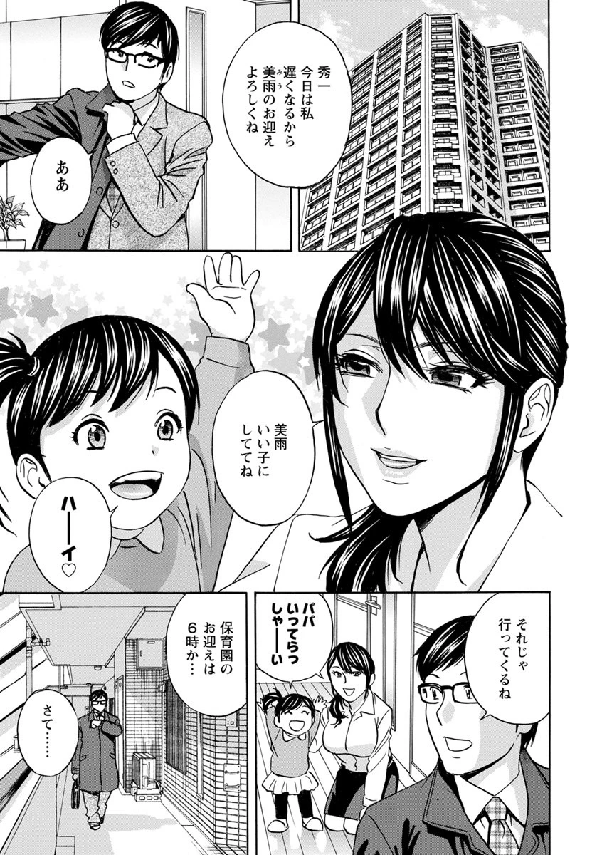 人妻奥突き乳悶絶！ 6ページ