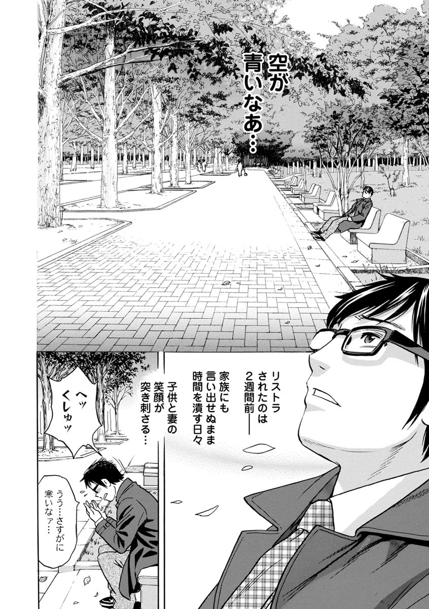 人妻奥突き乳悶絶！ 7ページ