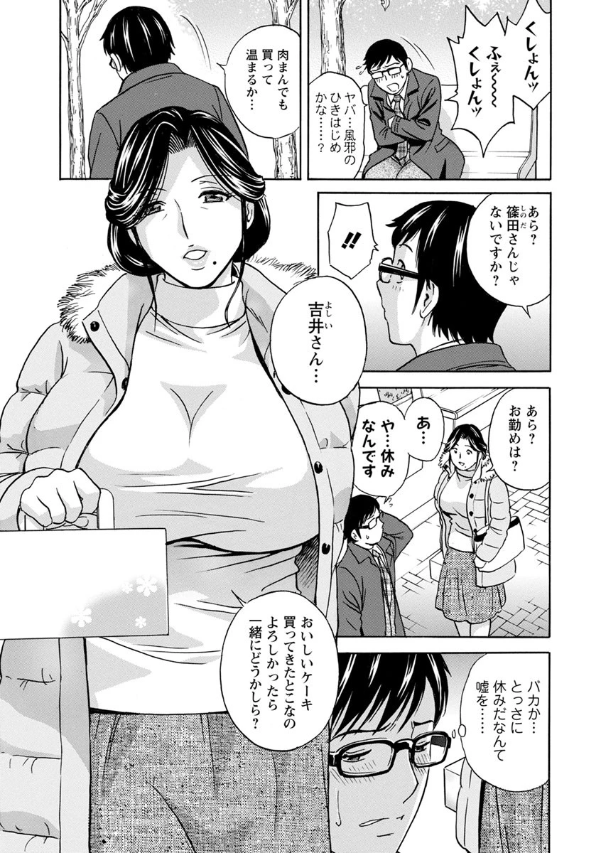 人妻奥突き乳悶絶！ 8ページ