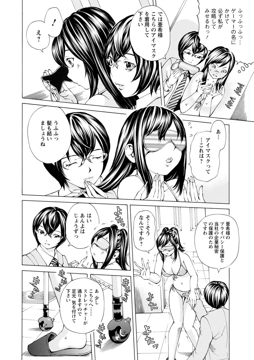 file0（ラブ） 7ページ